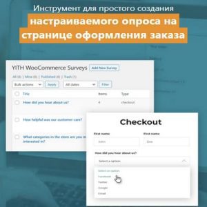 YITH WooCommerce Surveys Premium