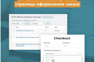 YITH WooCommerce Surveys Premium