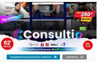 Consultio - Корпоративные Консультации